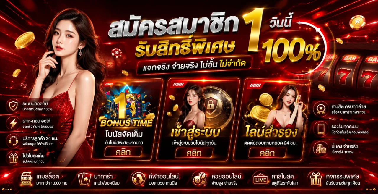 โปรโมชั่น Allure289 โบนัสสมาชิกใหม่และเครดิตฟรี